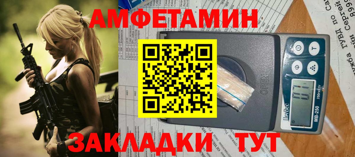 АМФ  Amphetamine  Усолье-Сибирское  Вход с VPN  АМФ Premium 