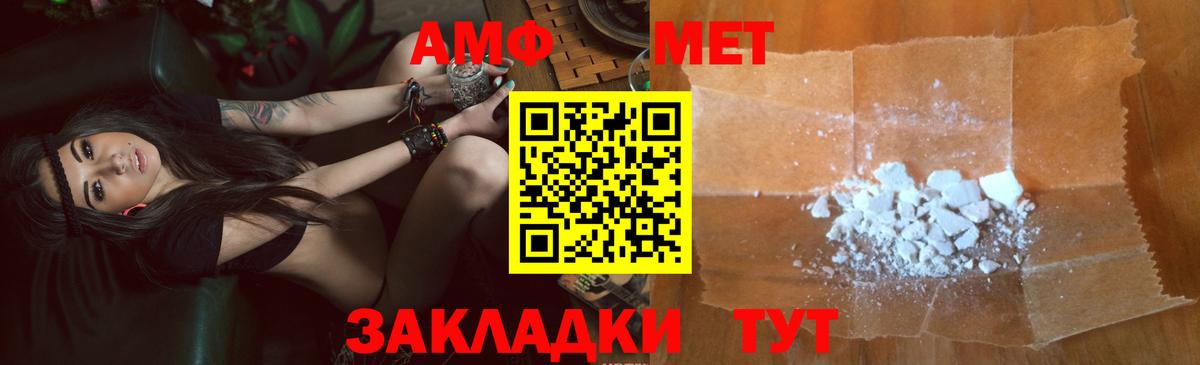 АМФЕТАМИН Розовый Усолье-Сибирское