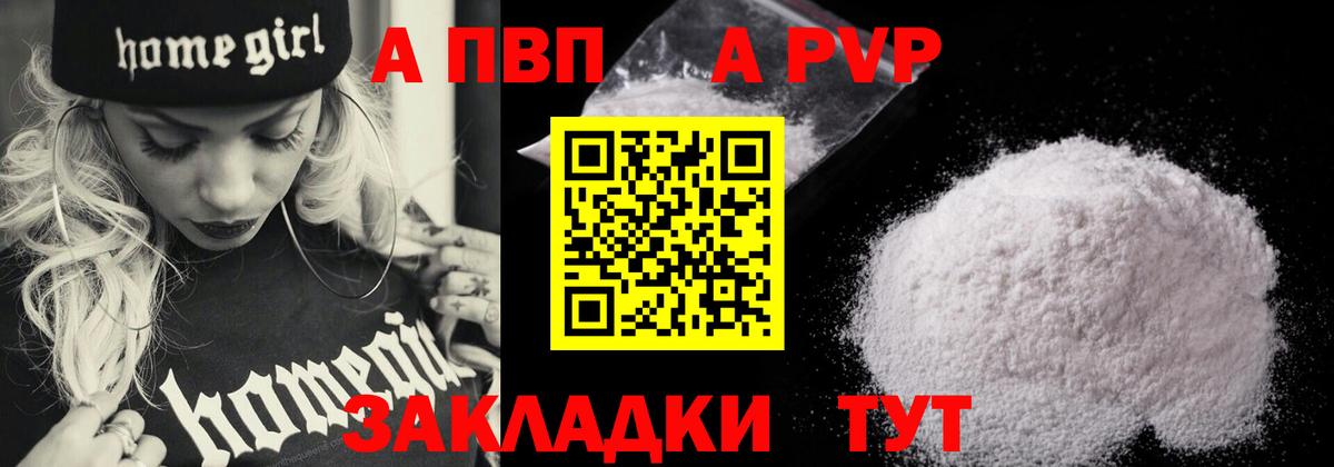 A PVP СК  Альфа ПВП СК КРИС  Усолье-Сибирское  Вход с VPN 