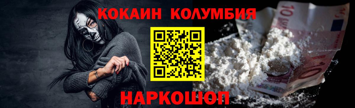 Усолье-Сибирское  КОКАИН FishScale  Вход с VPN 