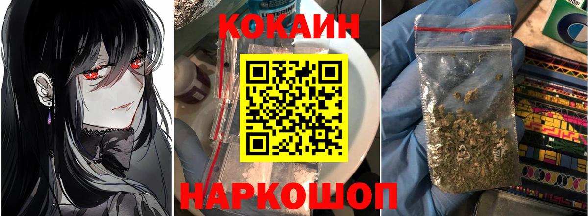 COCAIN 99% Усолье-Сибирское