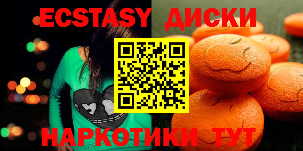 hydra ONION  как найти наркотики  Экстази  Усолье-Сибирское  Вход с VPN  Экстази 300 mg  ЭКСТАЗИ 99% 