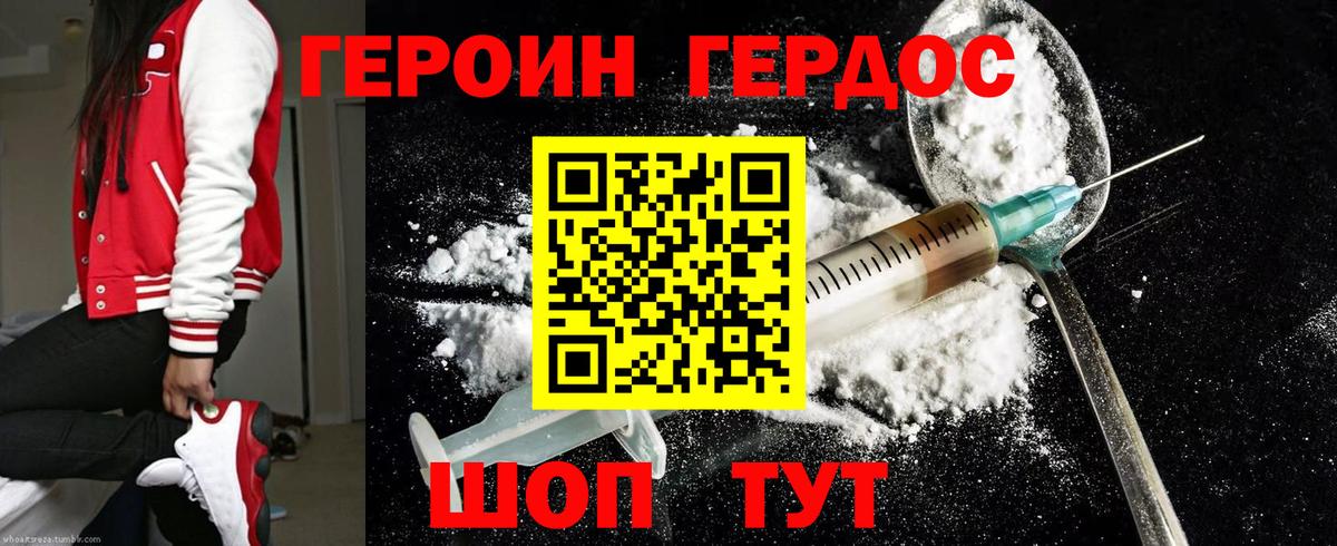 ГЕРОИН  Вход с VPN  Усолье-Сибирское  Героин герыч 