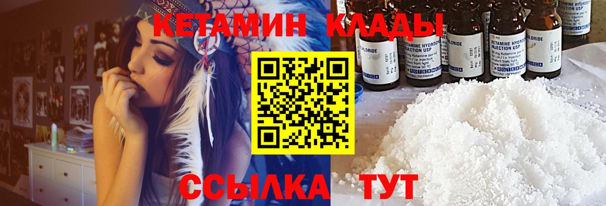 КЕТАМИН ketamine  Вход с VPN  Усолье-Сибирское  Кетамин ketamine 