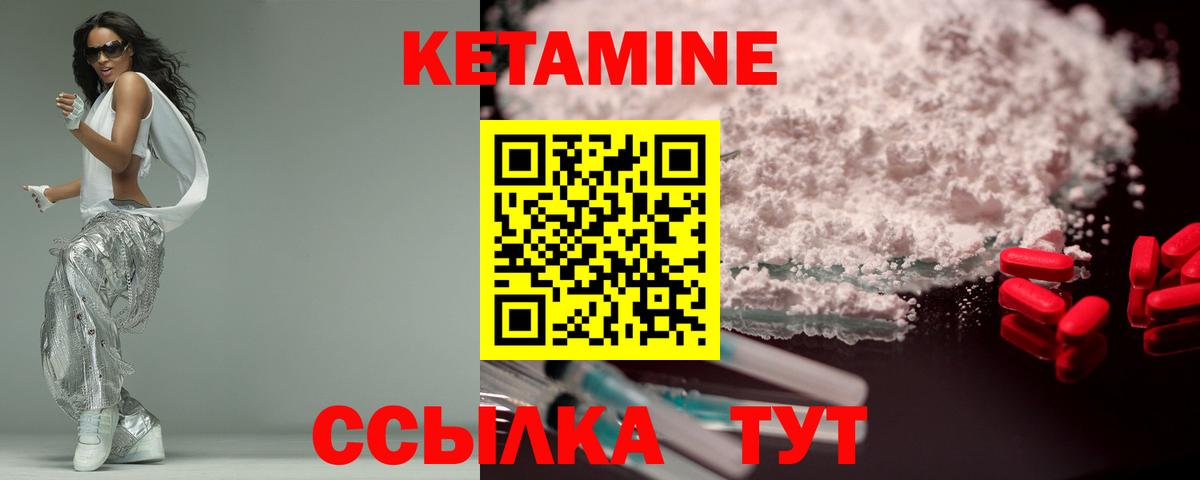 Кетамин VHQ Усолье-Сибирское