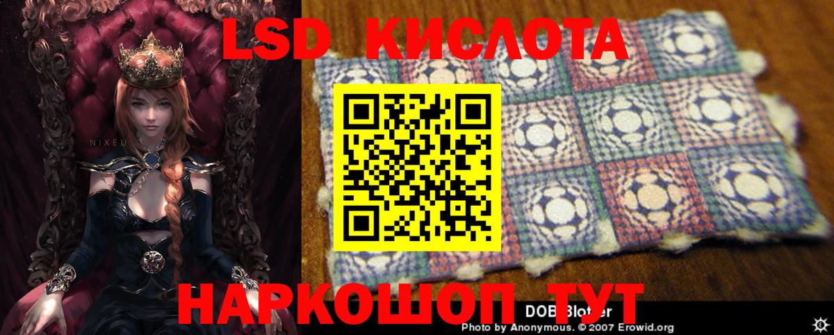 Лсд 25 экстази кислота Усолье-Сибирское