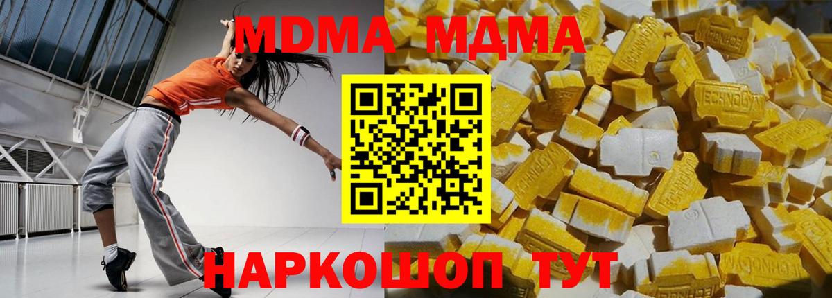 МДМА VHQ  МДМА  Усолье-Сибирское  Вход с VPN 
