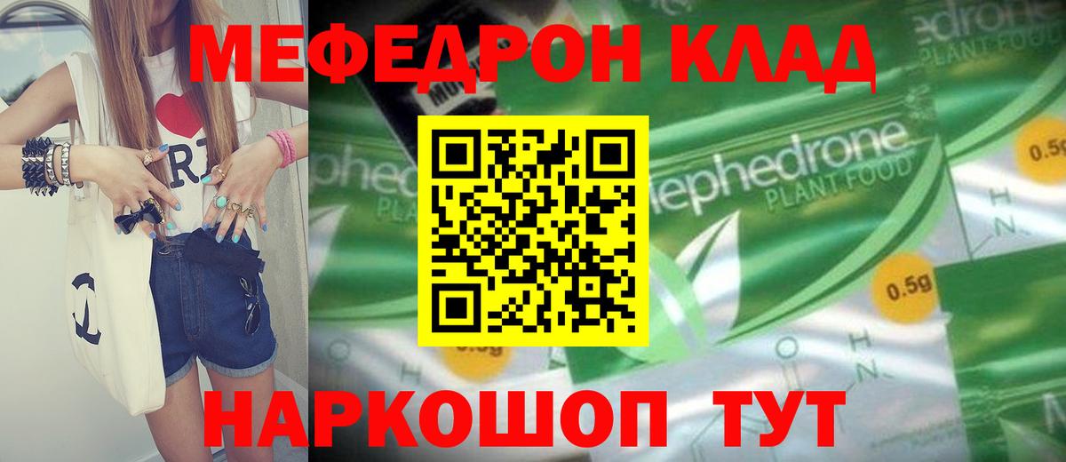МЕФ кристаллы Усолье-Сибирское