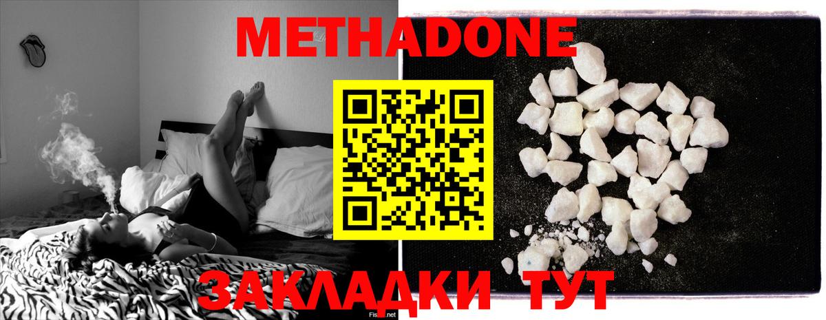 Усолье-Сибирское  Метадон VHQ  Метадон methadone  Вход с VPN 
