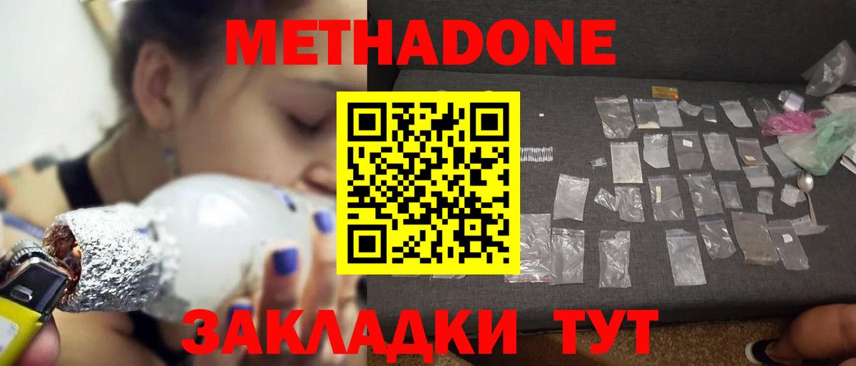 Метадон кристалл Усолье-Сибирское