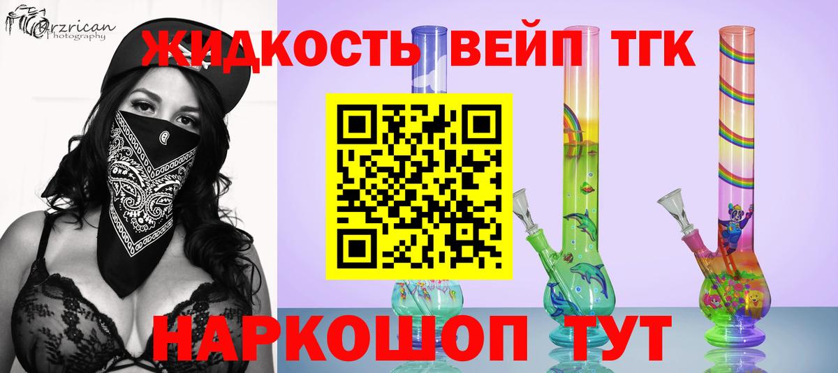ТГК Wax  Вход с VPN  Усолье-Сибирское  ТГК THC oil 